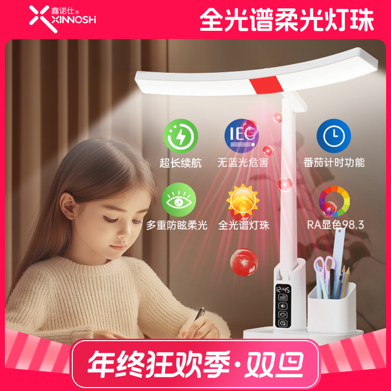 全光谱红光护眼台灯小学初中防近视护眼灯宿舍看书学习两用柔光灯