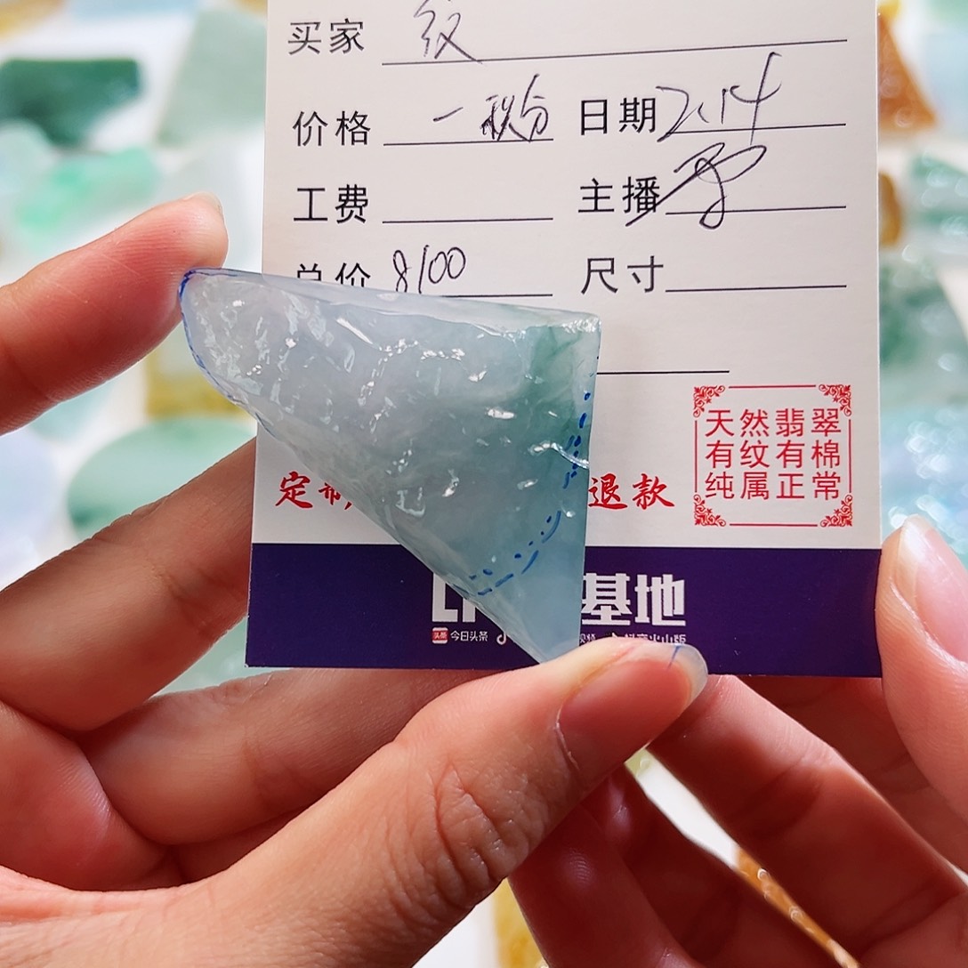 定制翡翠未镶嵌纹****林翡翠定制