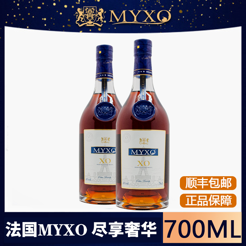 【618专属】MYXO白兰地700ml*2瓶组合装