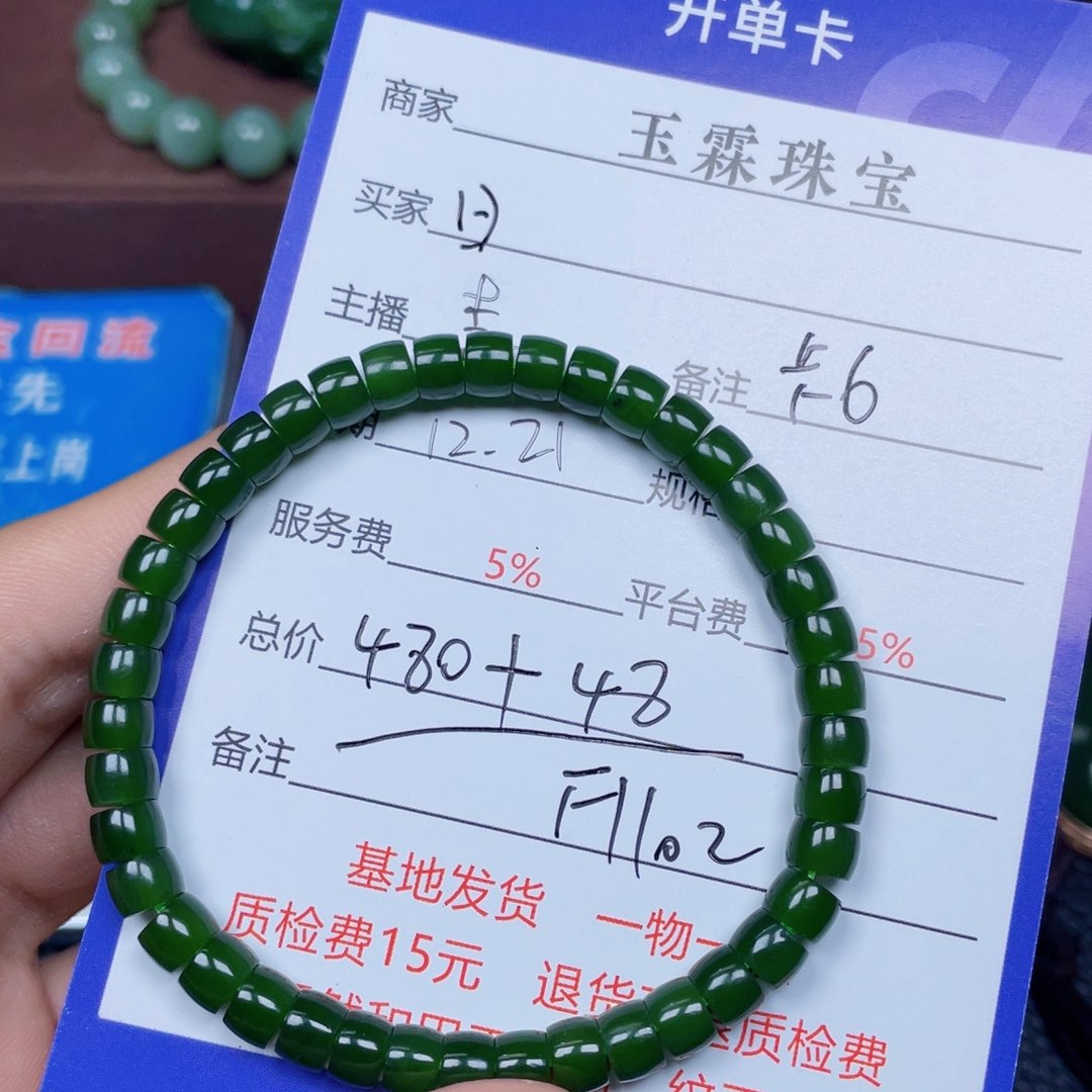未镶嵌手串和田玉日**金