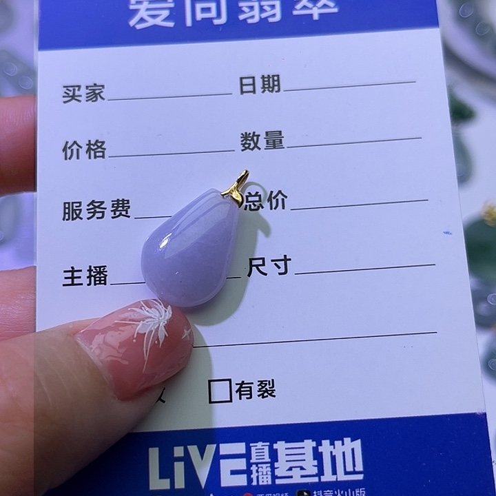 翡翠颈饰18K金镶嵌天然翡翠水滴