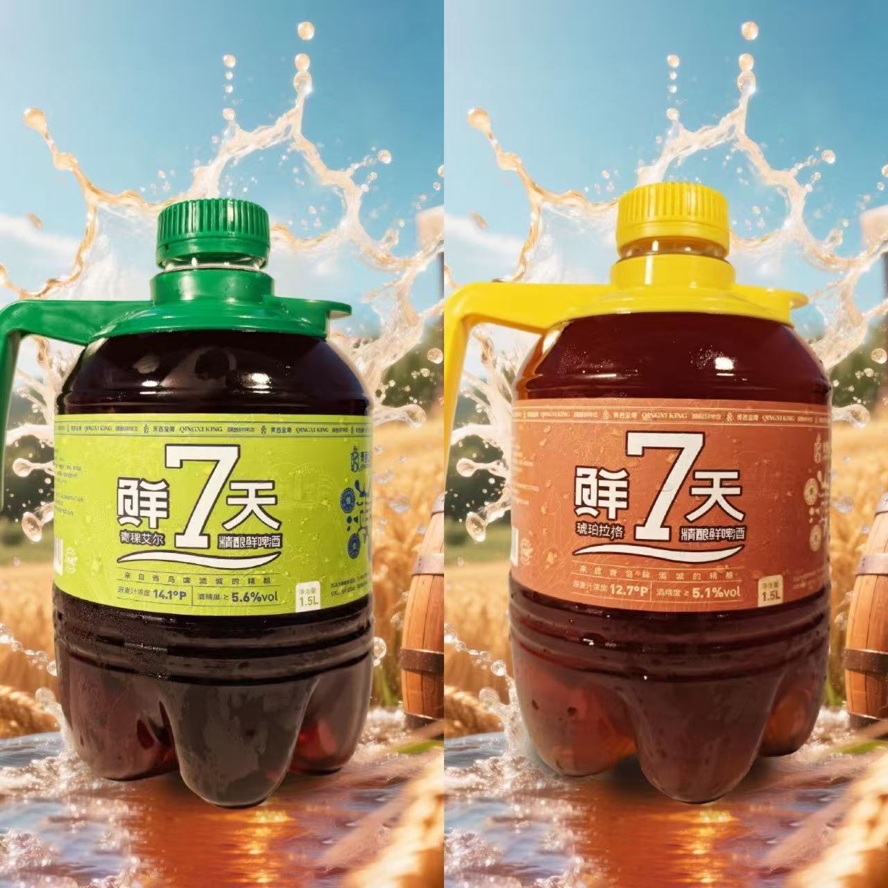 【商品卡】青西金啤啤酒节同款 鲜7天 精酿原浆 1.5L *1桶装