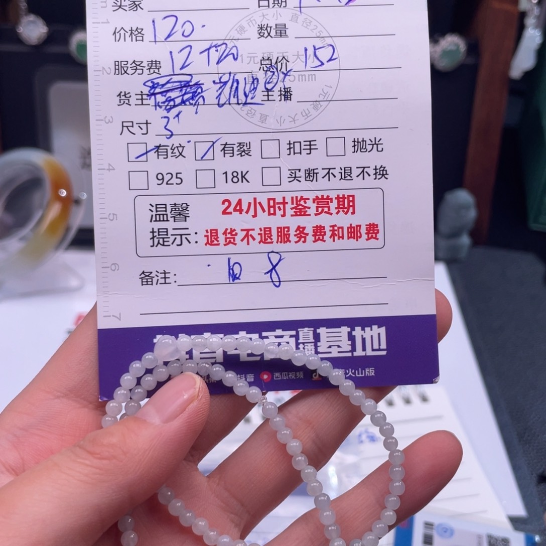 翡翠手链未镶嵌手串