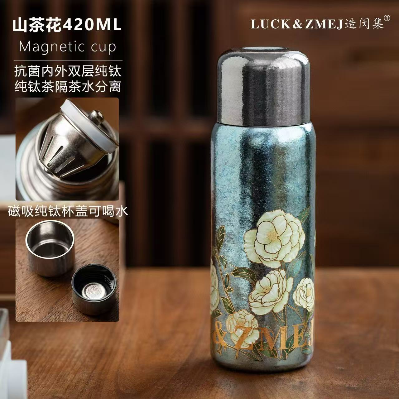 LUCK＆ZMEJ纯钛保温杯内外纯钛磁吸杯钛杯茶水分离男士女士礼物