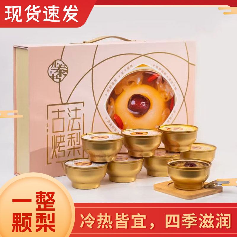 陕西特产蒲城整颗酥梨当季开盖即食水果罐头红枣燕窝银耳烤梨礼盒