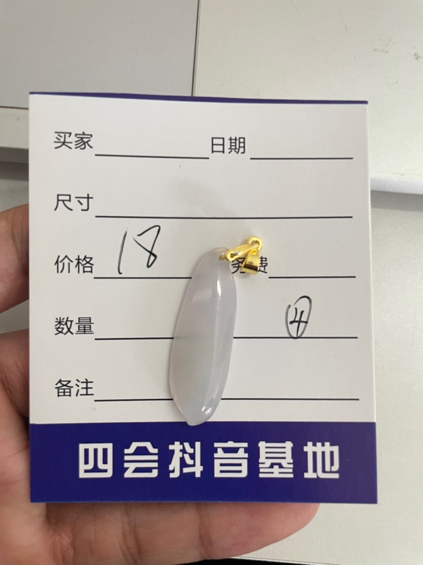 天然a货翡翠福豆