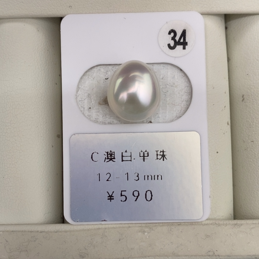 定制海水珍珠未镶嵌裸珠澳白水滴12-13mm