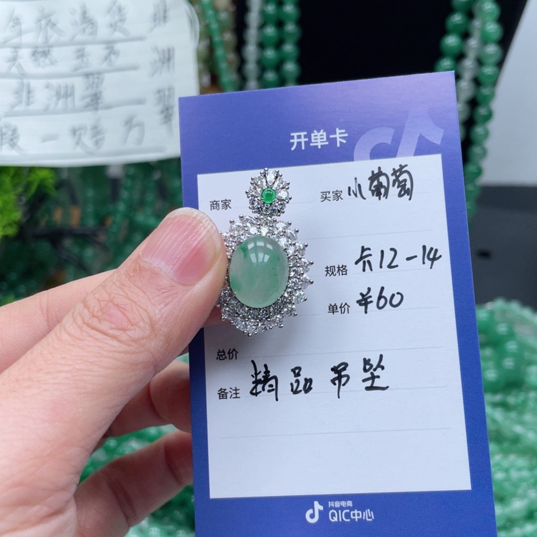 未镶嵌手链石英质玉（非洲翠）小**萄