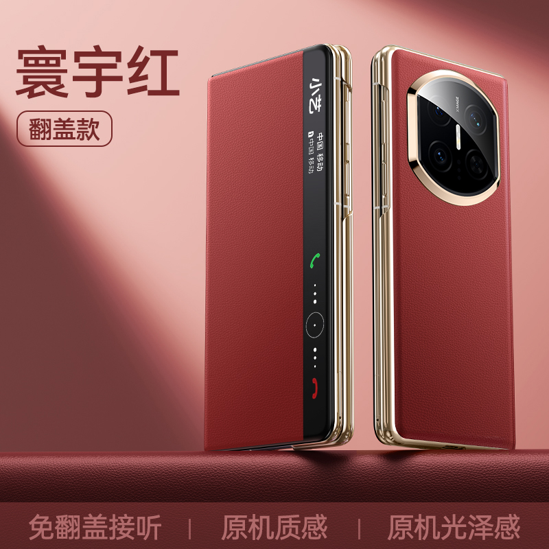 适用华为matex7手机壳新x7典藏版翻盖磁吸真皮镜头全包防摔超薄