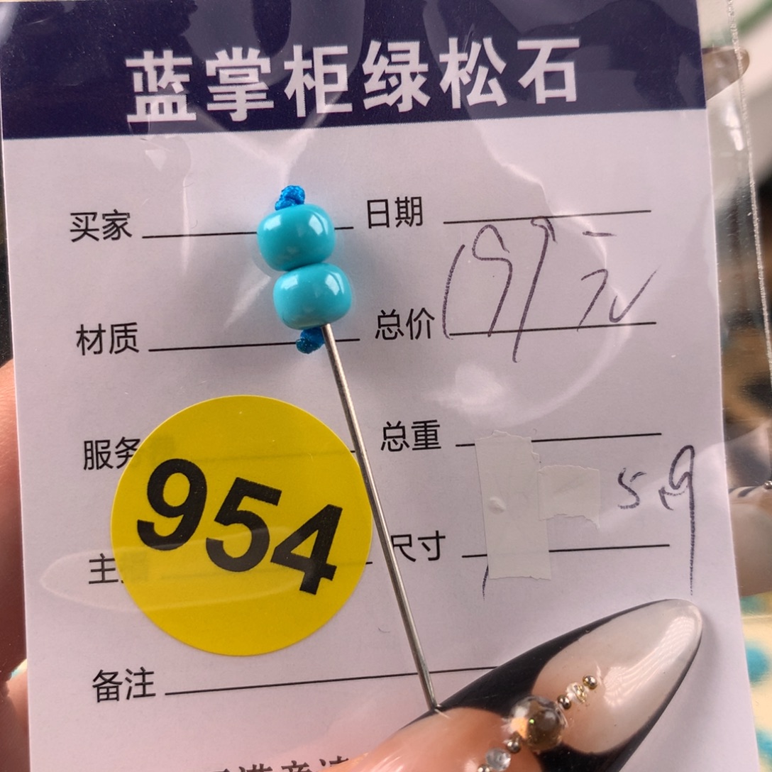 未镶嵌绿松石挂件