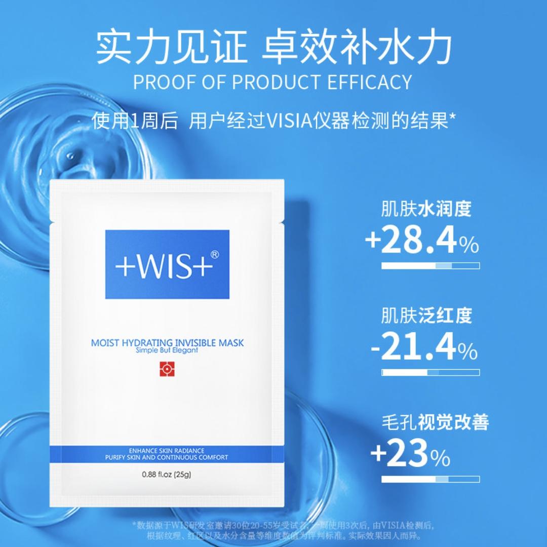 【姐弟专属】WlS水润面膜补水保湿舒缓修护（三盒72片加赠10片）