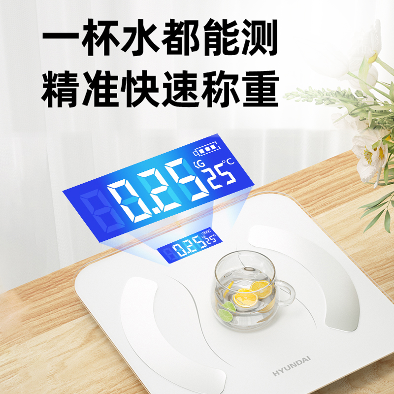 HYUNDAI智能体脂秤APP款家庭宿舍称人体重的秤体重秤家用精准秤 图片 2