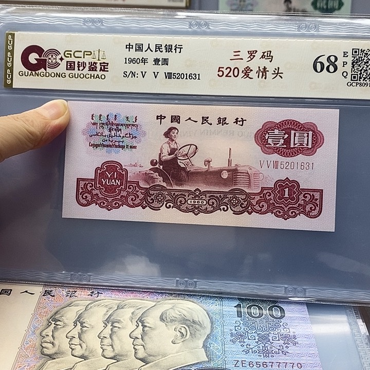 三罗马520爱情号，5201631