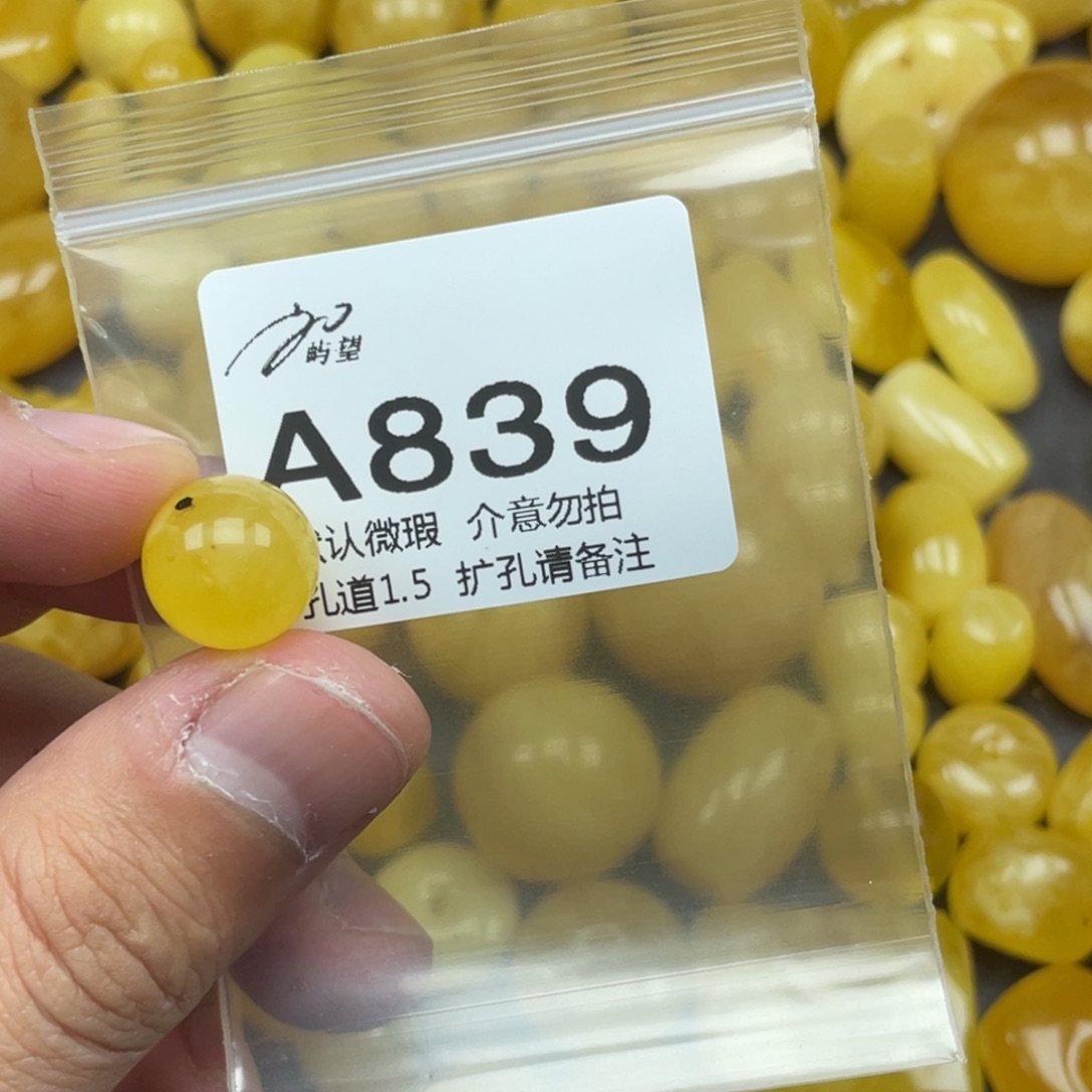 蜜蜡未镶嵌珠宝奇石