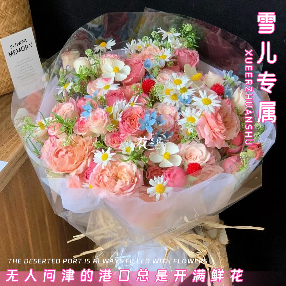 雪儿专属·【3朵粉玫瑰朱丽叶塔折射混搭花束】祝考生金榜题名未来可期毕业照花束同城配送小时达