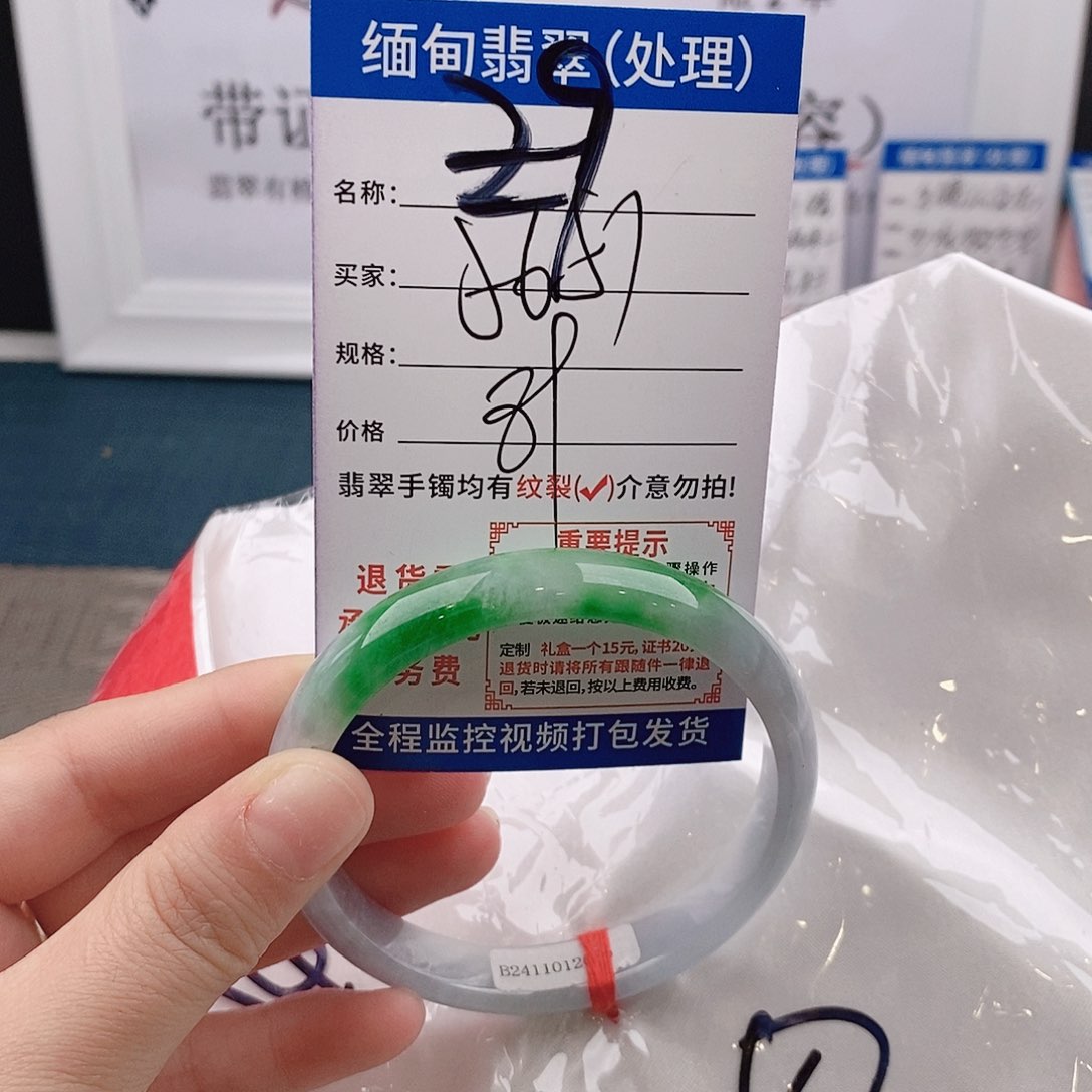 翡翠手镯以实物为准微包容Ｚ9