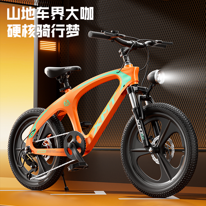 喜美特轻便变速自行车休闲儿童运动方便省钱绿色环保