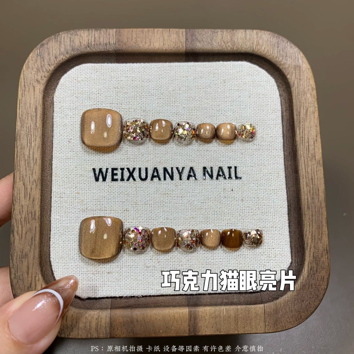 巧克力猫眼亮片-秋冬新款焦糖巧克力猫眼脚指甲爆闪纯手工显白脚
