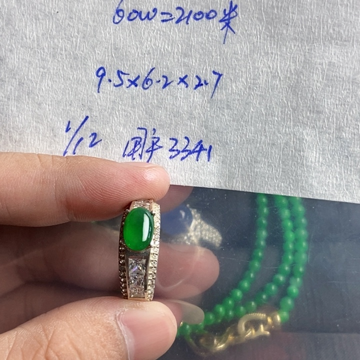 用***8定制翡翠未镶嵌翡翠