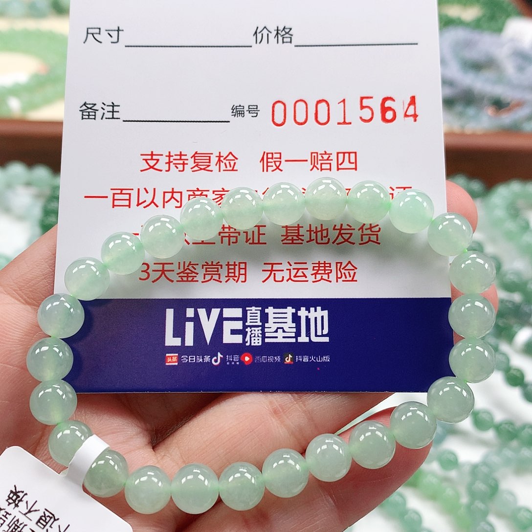 翡翠手链未镶嵌卡7.4 。1564