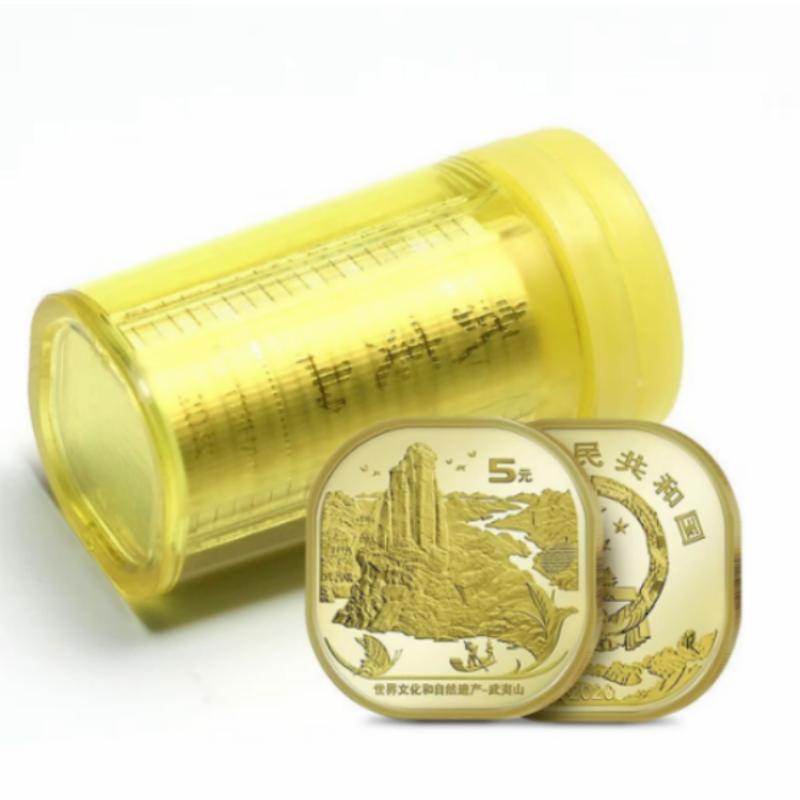 法定货币法定货币世界文化和自然遗产武夷山纪念币整卷20枚保真