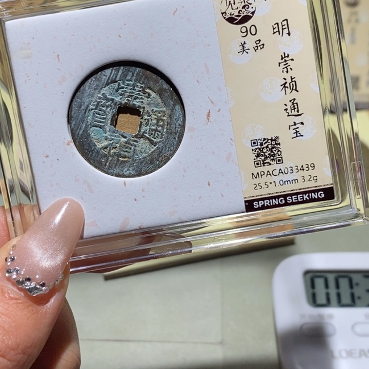 铜觅泉古钱币 小凤