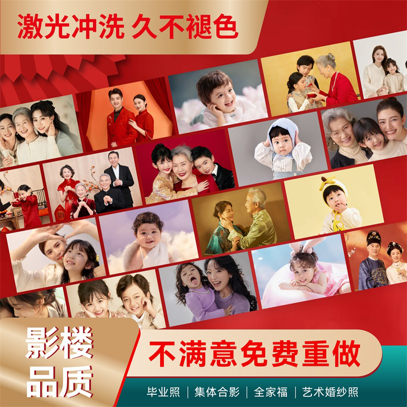 8寸10寸洗照片冲洗年货定制相册晒手机照片做照片影集7色激光高清