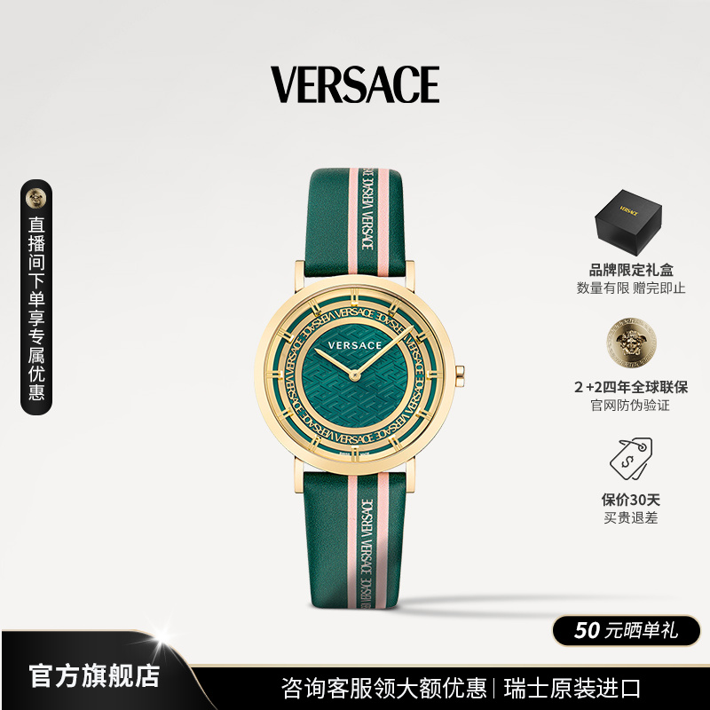 【Versace】范思哲手表瑞士原装女士个性潮流繁花时尚腕表VE3M00322
