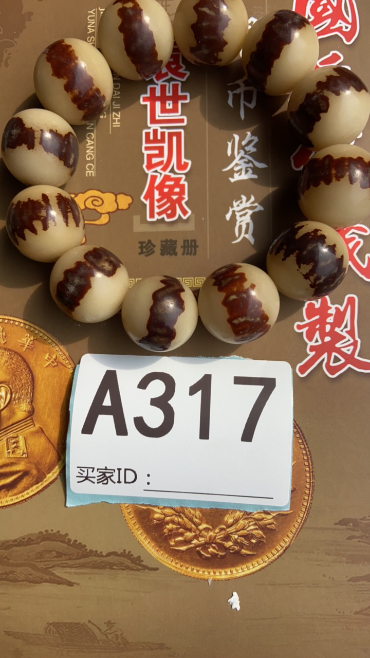 金刚菩提好物推317