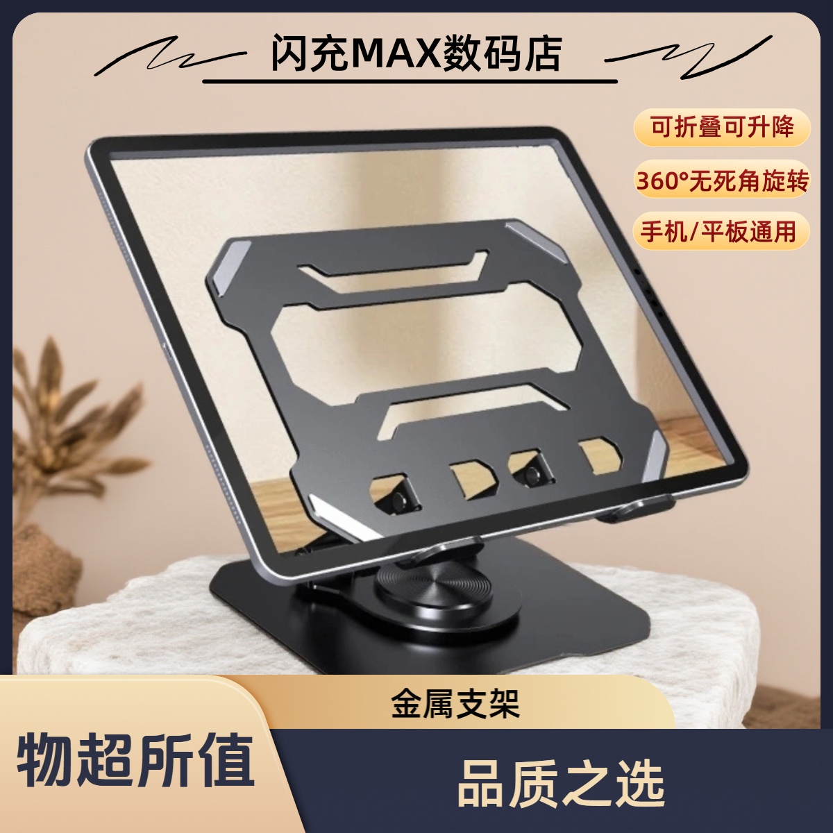 【新人福利品】懒人追剧散热支撑架全金属旋转平板手机支架桌面折叠