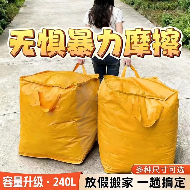 搬家打包袋家庭被子棉被吨袋收纳袋大容量行李袋搬家神器加厚防水商品图
