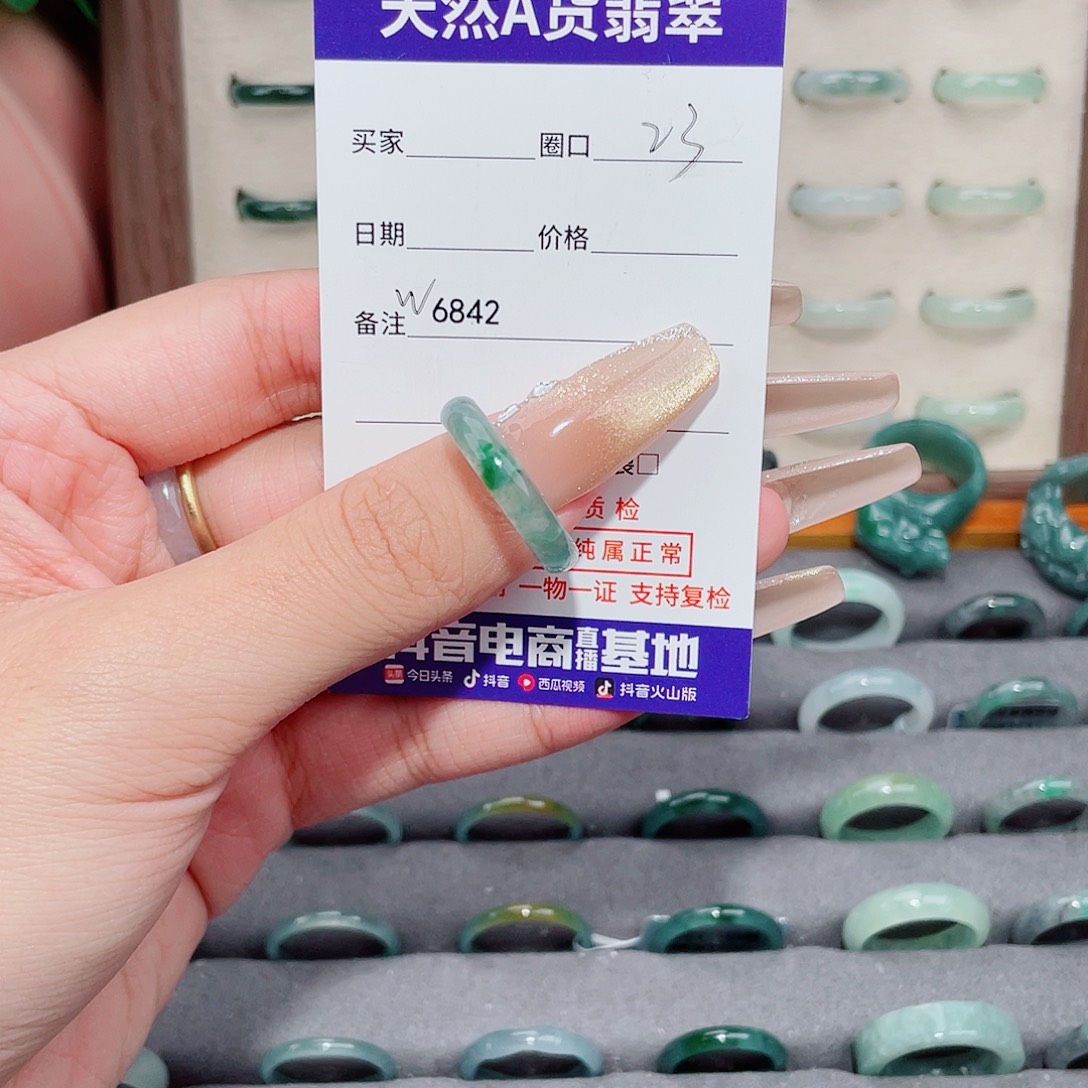 翡翠未镶嵌戒指W6842