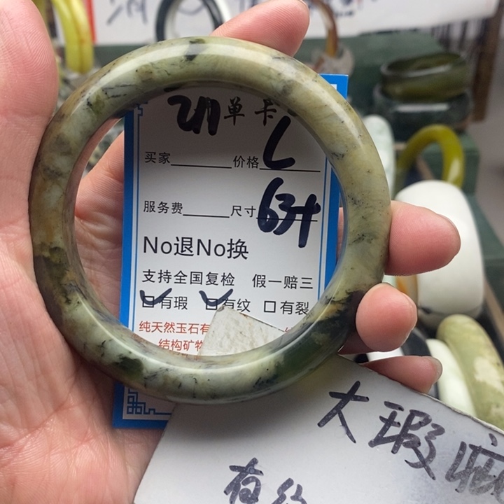 蛇纹石玉未镶嵌手镯