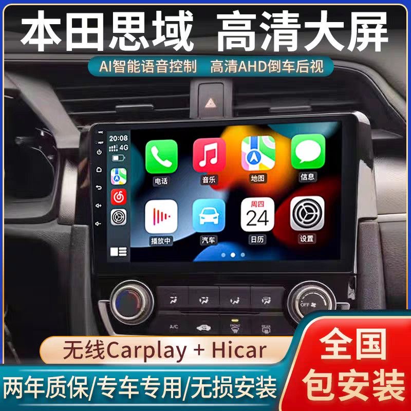 适用于十代思域大屏导航原厂车载专用倒车影像一体机