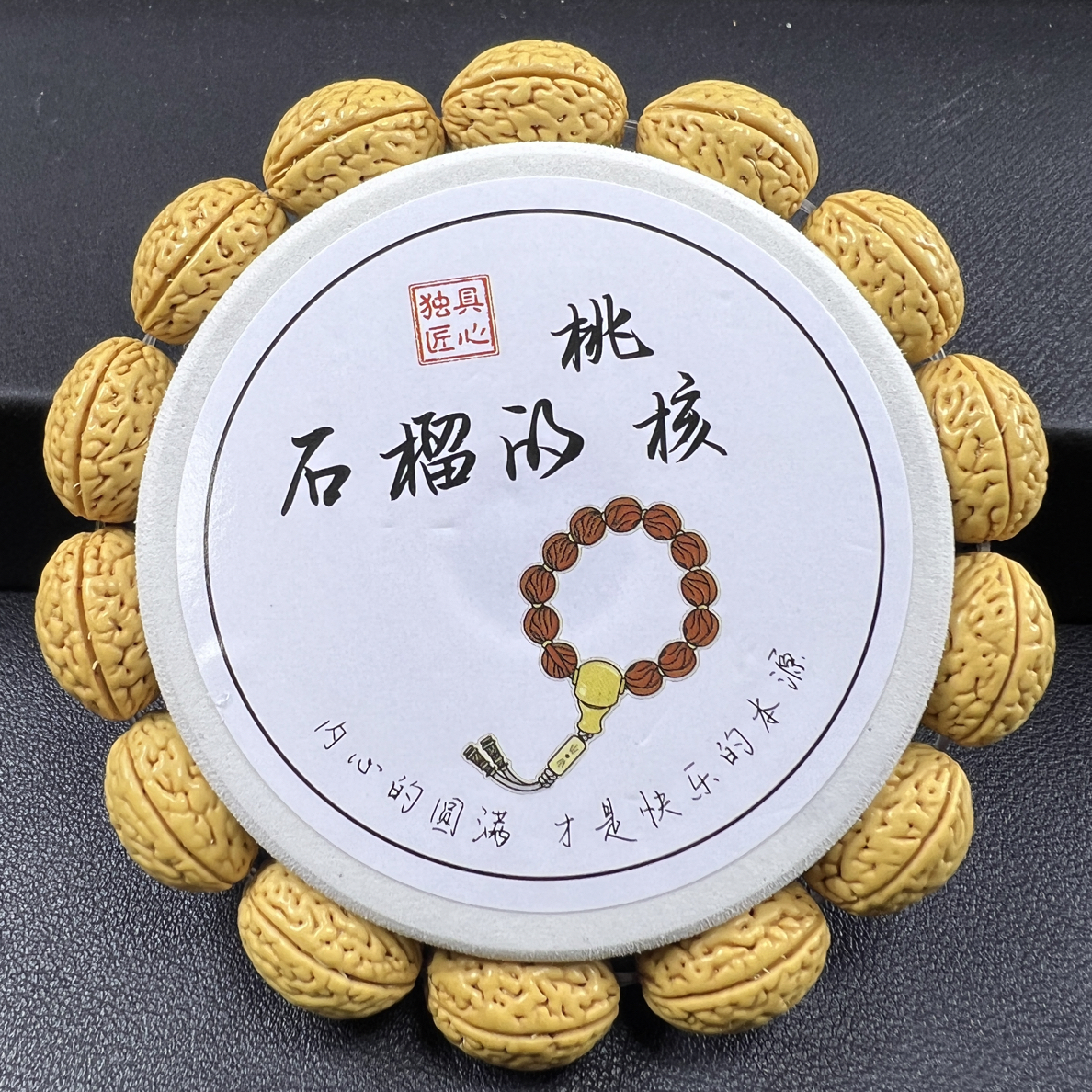 东北野生钱袋子桃核手串