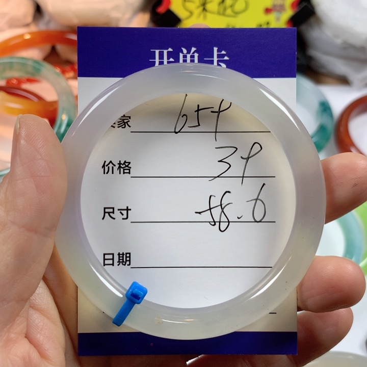 O***.玛瑙/玉髓未镶嵌手镯