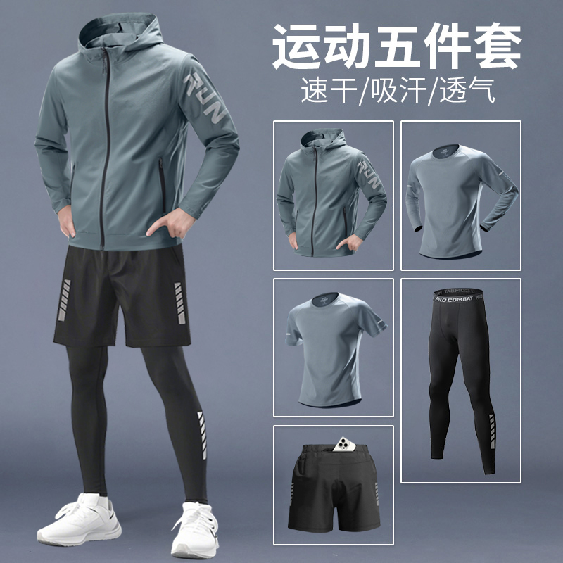 跑步套装男士专业晨跑服速干马拉松运动训练专用装备秋季健身衣服