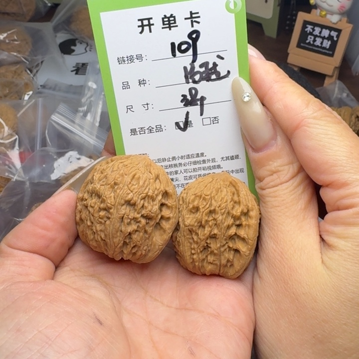 文玩核桃吊坠核桃109