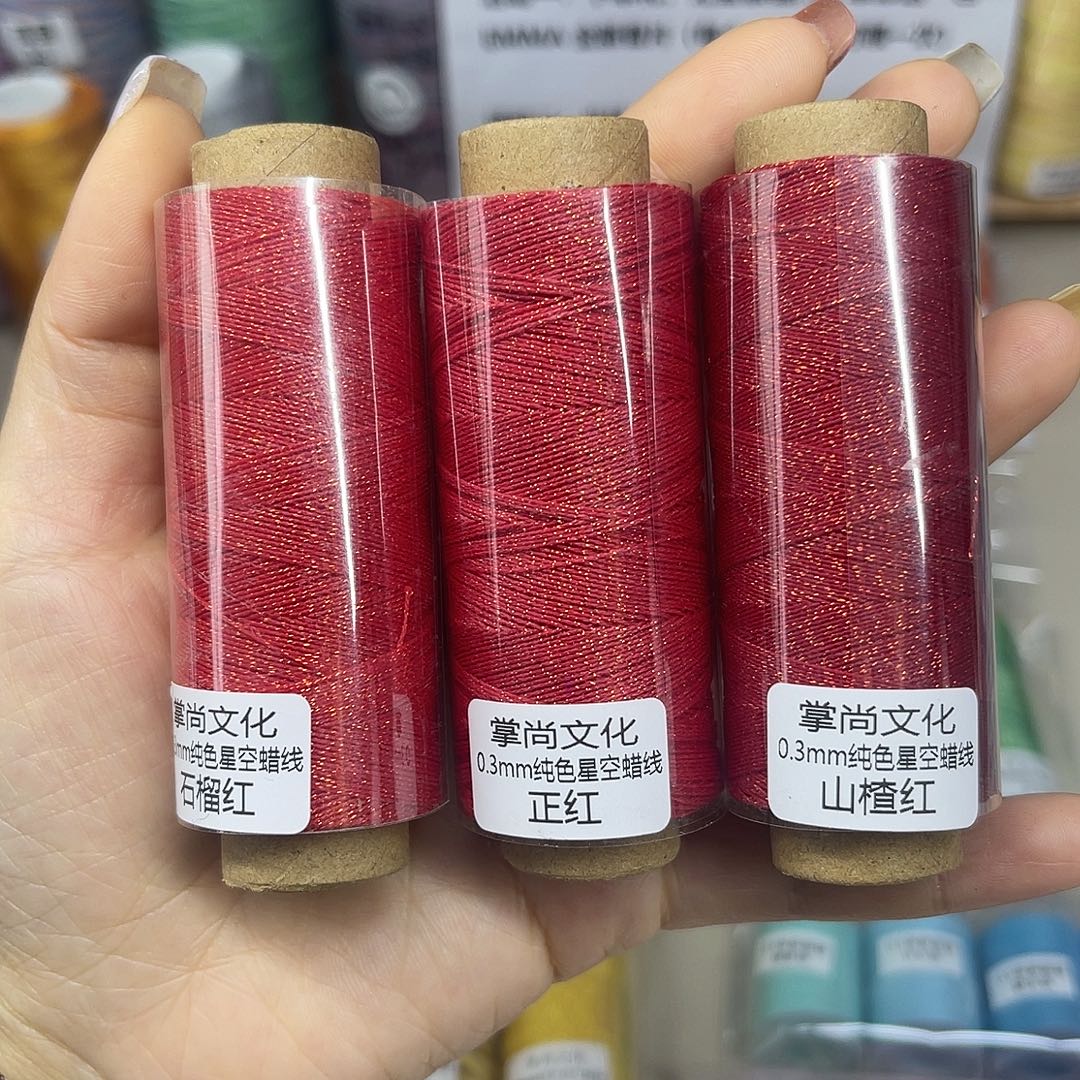 0.3星空蜡线红色3个 石榴红。正红。山楂红