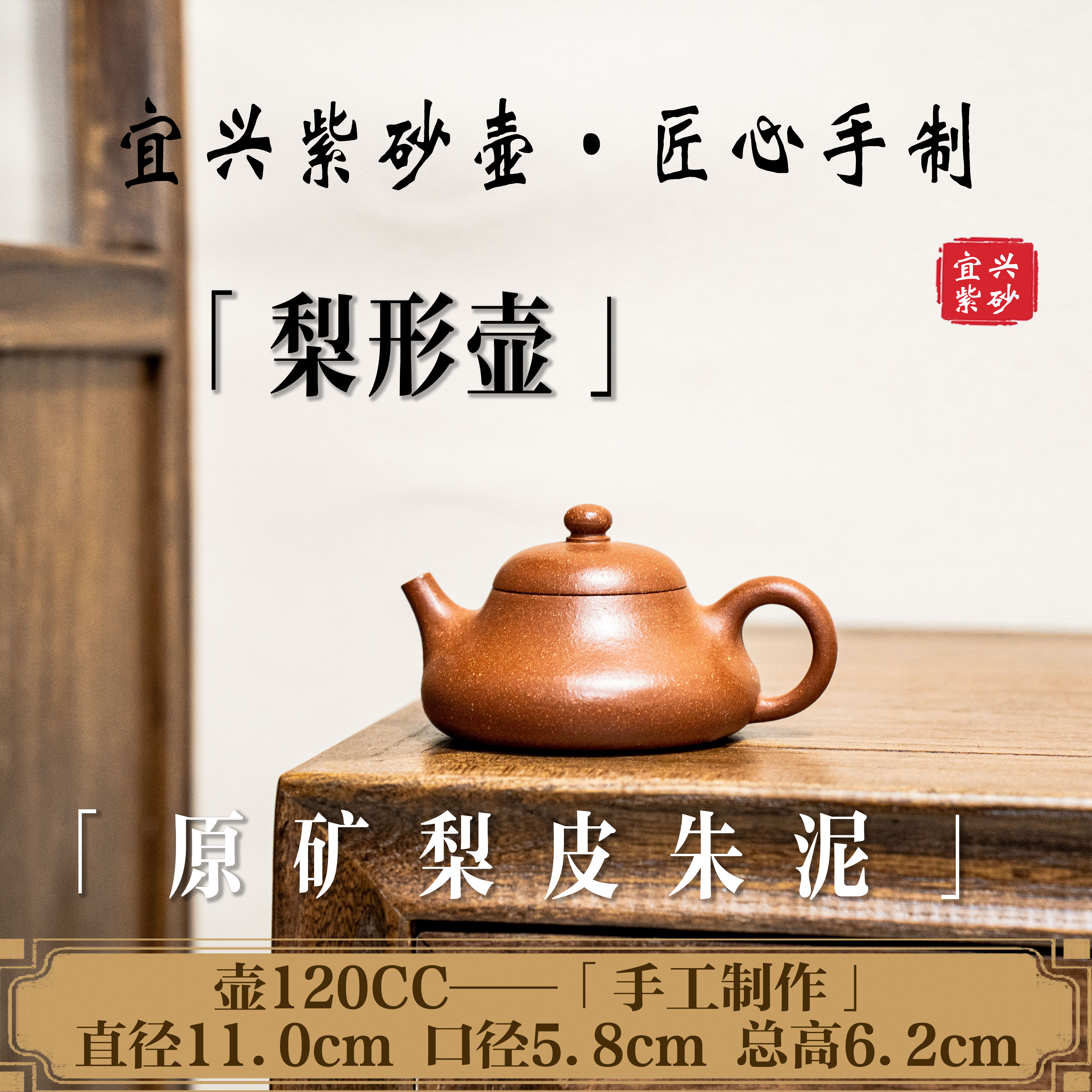 宜兴紫砂壶 高端茶具原矿梨皮朱泥梨形壶批发礼品茶具一件代发