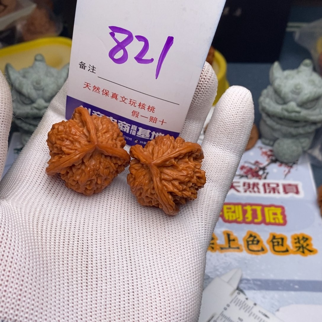 文玩核桃把件核桃