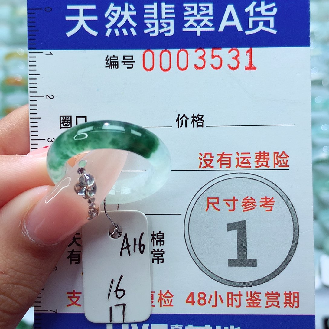 翡翠戒指未镶嵌戒指