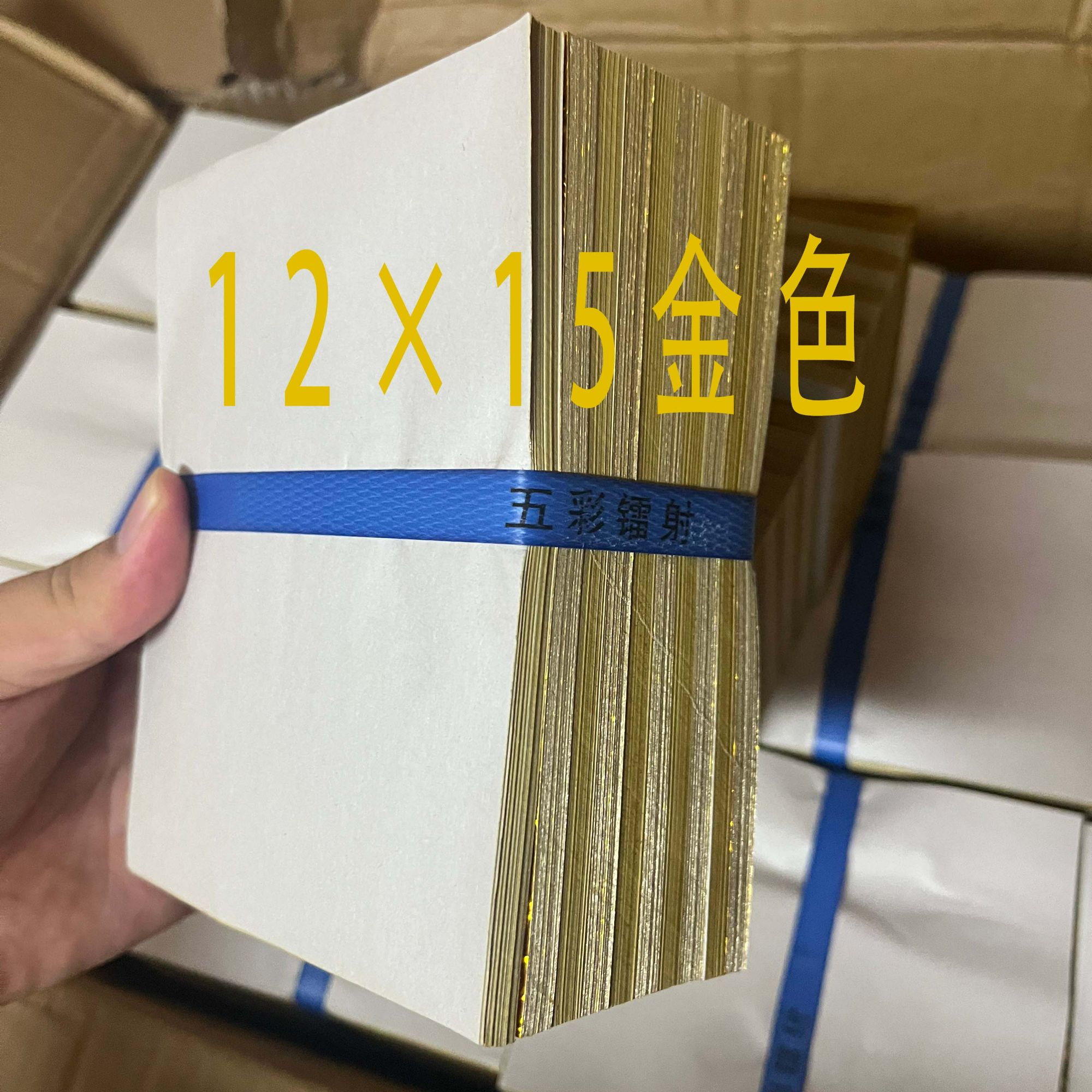 精品加厚镭射闪亮印花本册纸  