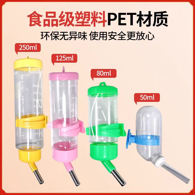 宠小兜宠物兔子挂式滚珠饮水器防漏喝水壶