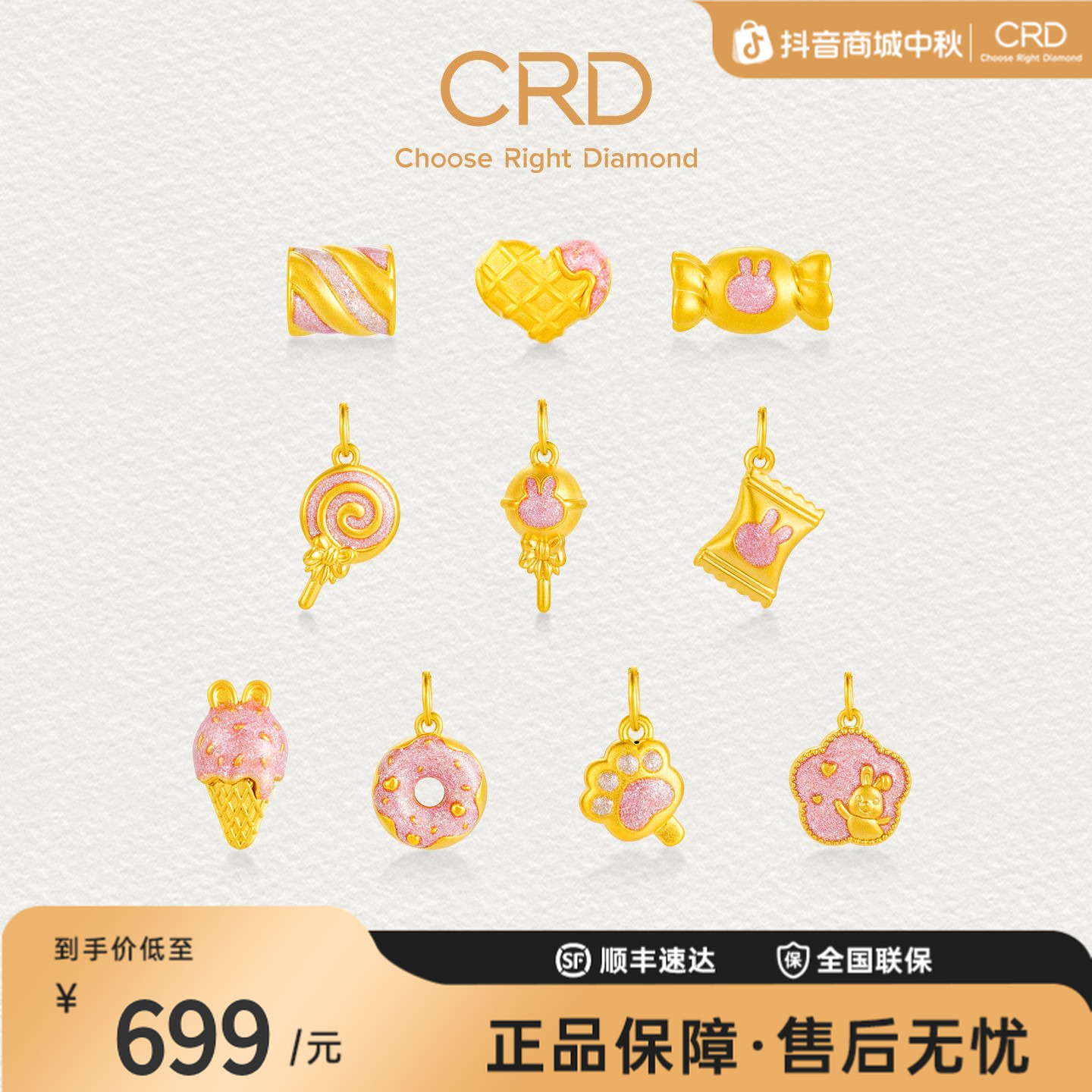 CRD克徕帝蜜兔系列足金吊坠串珠时尚小众吊坠百搭气质手串浪漫
