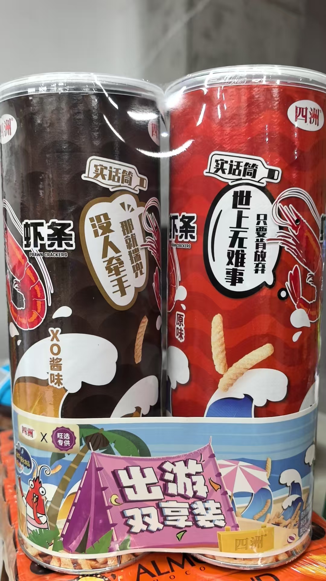 四洲（原味+XO酱味）虾条组合限量装140克*2