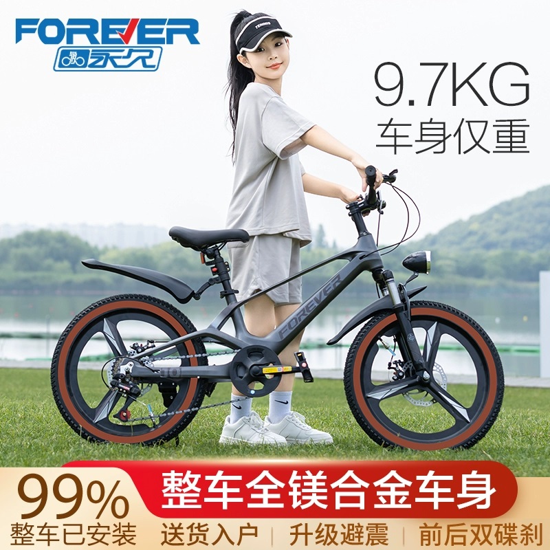 永久儿童山地车中大童骑行男女孩自行车6-12岁儿童推荐学生自行车