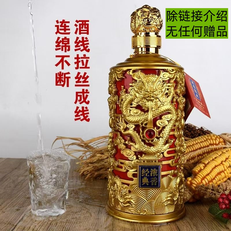 香得盛【无赠品】浓香经典酒 浓香型白酒 52度750ML/瓶52度