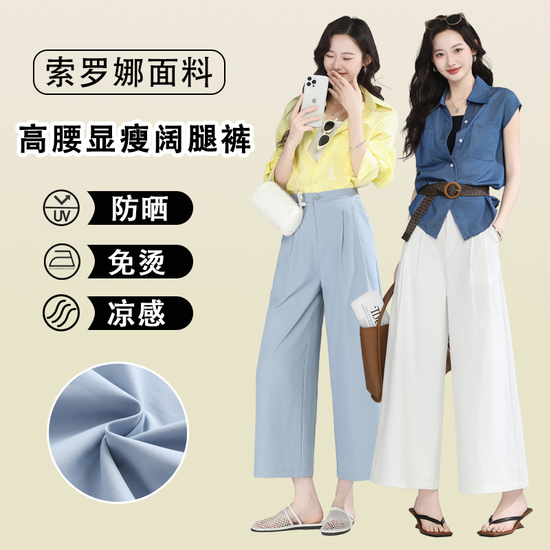 高腰纯色百搭风透气夏季休闲裤时尚气质九分裤