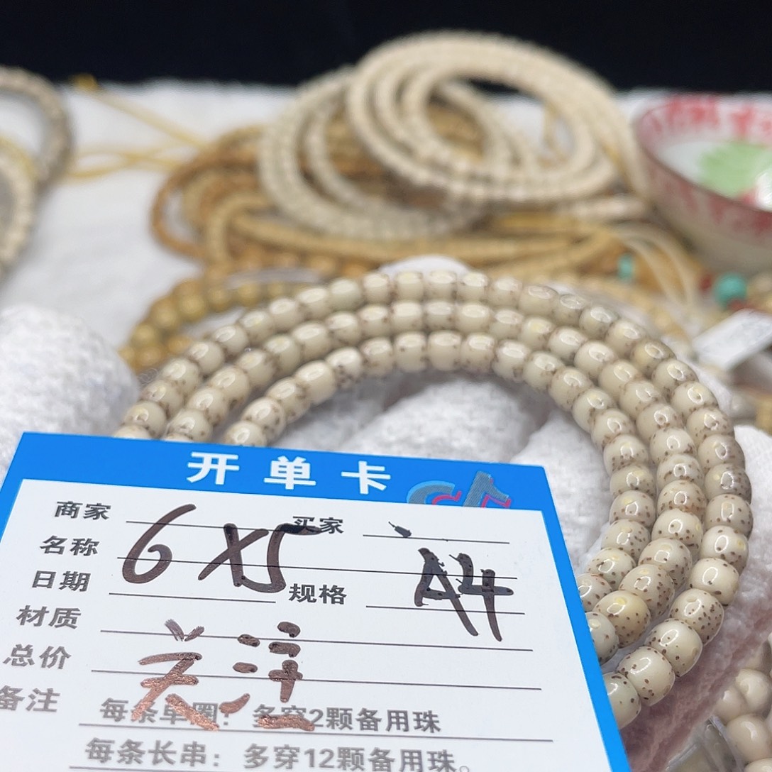 星月菩提手串A4 星月菩提